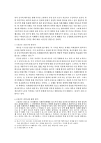 [독서감상문] 공산당선언을 읽고-2