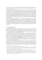 [독서감상문] 공산당선언을 읽고-3