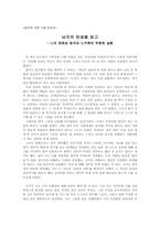 남자의 탄생을 읽고-1