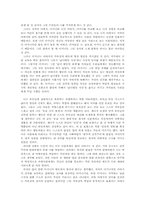 남자의 탄생을 읽고-2