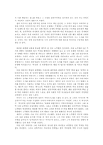 남자의 탄생을 읽고-3