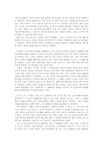 남자의 탄생을 읽고-4