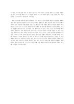 남자의 탄생을 읽고-5