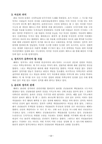 [독후감] 막스베버 `직업으로서의정치`를 읽고-2