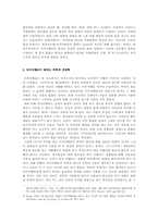 [독후감] 마키아벨리-국가와 폭력-2