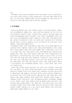 [독후감] 마키아벨리-국가와 폭력-3