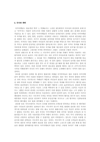 [독후감] 마키아벨리-국가와 폭력-4