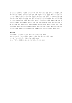 [독후감] 마키아벨리-국가와 폭력-5