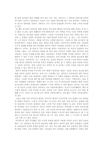 [독후감] 남자의탄생을 읽고..-3