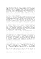 [독후감] 남자의탄생을 읽고..-4