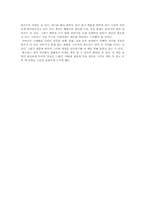 [독후감] 남자의탄생을 읽고..-5