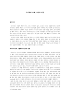 공산당선언을 읽고-1