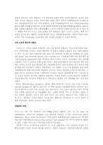 공산당선언을 읽고-3