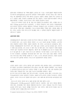 공산당선언을 읽고-4