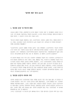 [정치학서평] 공산당선언 서평-1