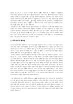[정치학서평] 공산당선언 서평-3