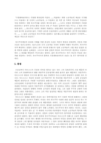 [정치학서평] 공산당선언 서평-4