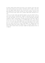 [정치학서평] 공산당선언 서평-5
