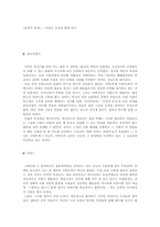 남자의 탄생 레포트-1
