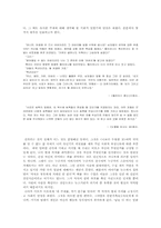 남자의 탄생 레포트-2