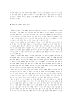 남자의 탄생 레포트-3
