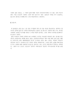 남자의 탄생 레포트-5
