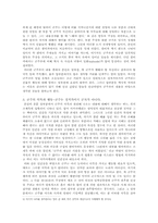 [독후감] 마키아벨리의 `군주론`과 한비의 `한비자`를 읽고-2