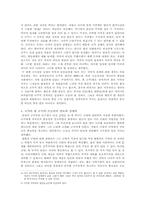 [독후감] 마키아벨리의 `군주론`과 한비의 `한비자`를 읽고-3