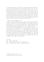 [독후감] 마키아벨리의 `군주론`과 한비의 `한비자`를 읽고-4