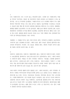 남자의탄생을 읽고..-2