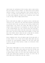 남자의탄생을 읽고..-3