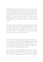 남자의탄생을 읽고..-4