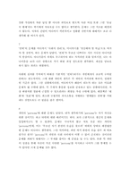 남자의탄생을 읽고..-5