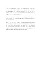 남자의탄생을 읽고..-6