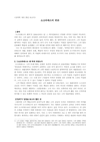 [독후감] 소크라테스의변명 을 읽고-1