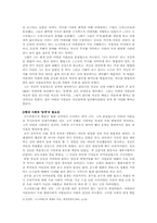 [독후감] 소크라테스의변명 을 읽고-2