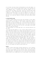 [독후감] 소크라테스의변명 을 읽고-3