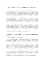 [독서감상문] 공산당선언 독후감-2