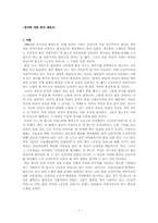 공산당선언 책을 읽고-1