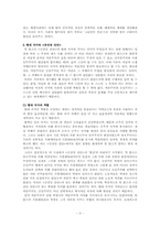 공산당선언 책을 읽고-3