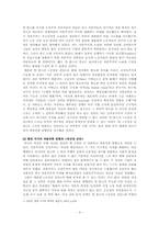 공산당선언 책을 읽고-4