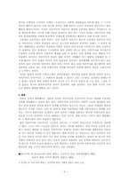 공산당선언 책을 읽고-5