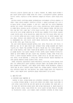 정치와진리를 읽고나서-2