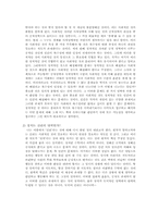 정치와진리를 읽고나서-3