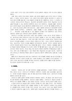 공산당선언을 읽고...-4