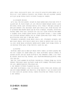 [경찰학] 경찰관사기관리-15