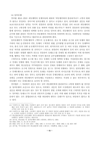 [경찰행정학] 불심검문에 관해서-16