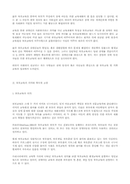 [부모교육프로그램] 부모교육의 역사적 중요성과 프로그램의 구성-2