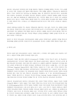 [부모교육프로그램] 부모교육의 역사적 중요성과 프로그램의 구성-3