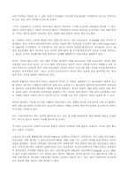 [부모교육프로그램] 부모교육의 역사적 중요성과 프로그램의 구성-4